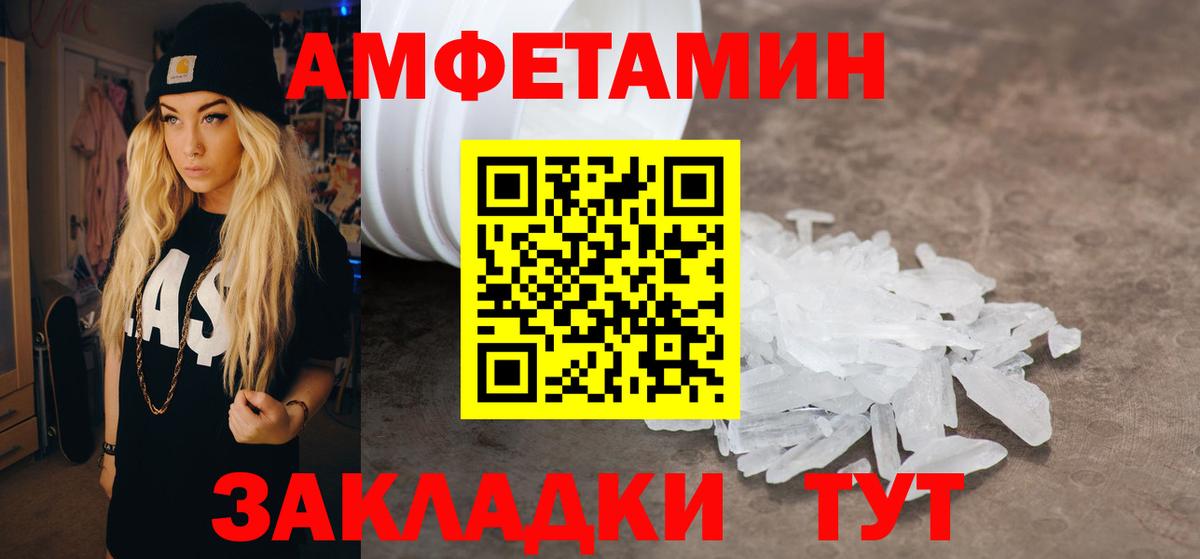 Краснокаменск  Amphetamine  АМФ  Amphetamine Premium  Вход с VPN 