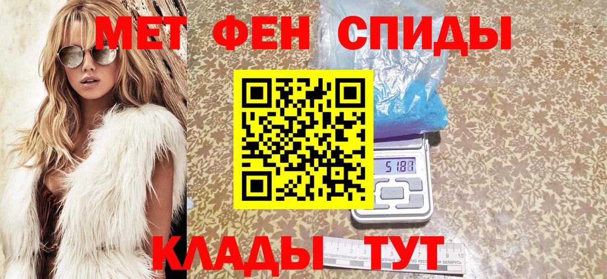 АМФЕТАМИН 97% Краснокаменск