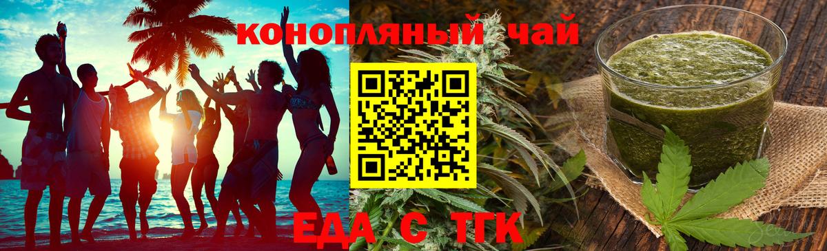 Печенье с ТГК марихуана  Вход с VPN  Краснокаменск 