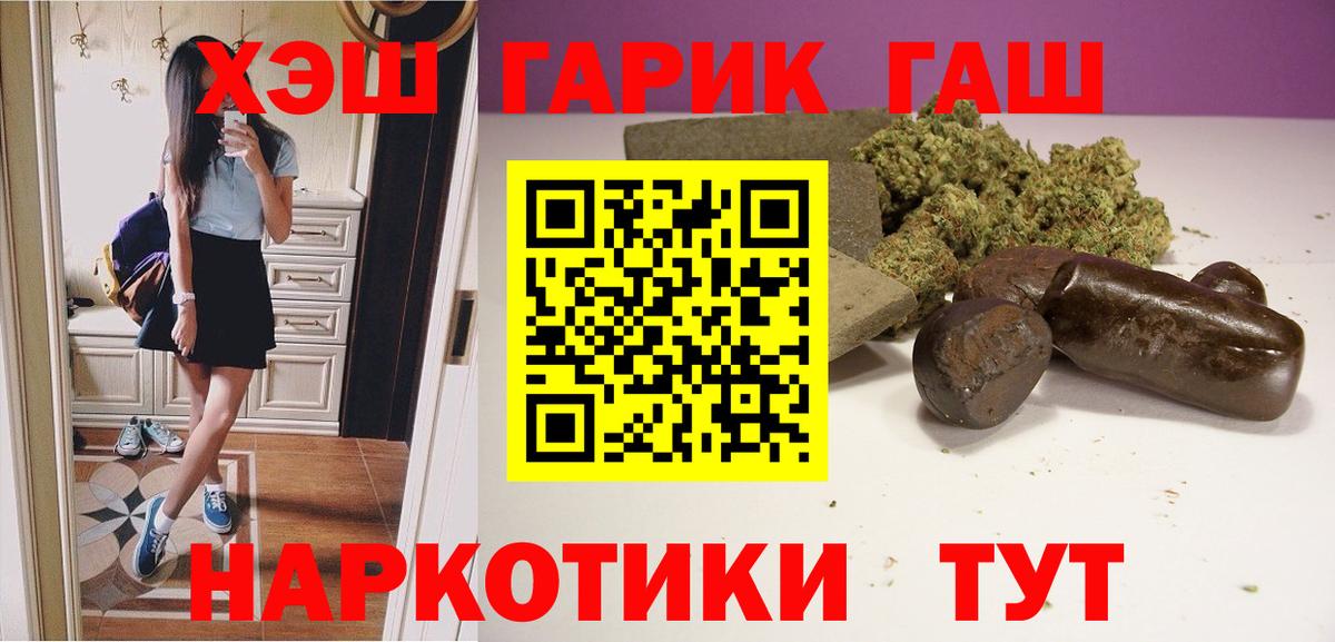Краснокаменск  ГАШ индика сатива  Вход с VPN 