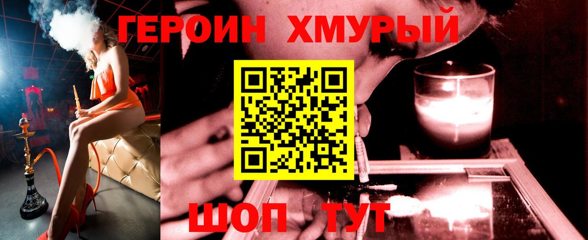ГЕРОИН VHQ  Вход с VPN  Краснокаменск 