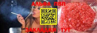 ALPHA PVP Кимры