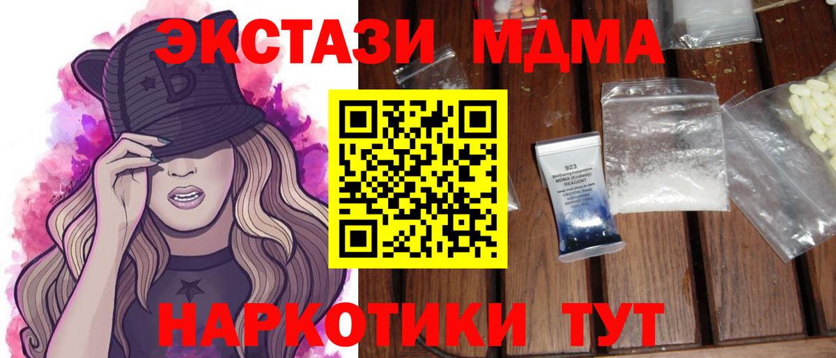 МДМА VHQ  Вход с VPN  МДМА  Краснокаменск 