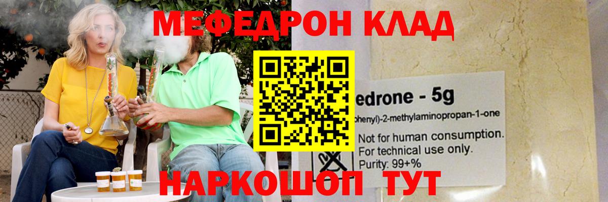 Мефедрон мяу мяу  Меф  Краснокаменск  Вход с VPN 