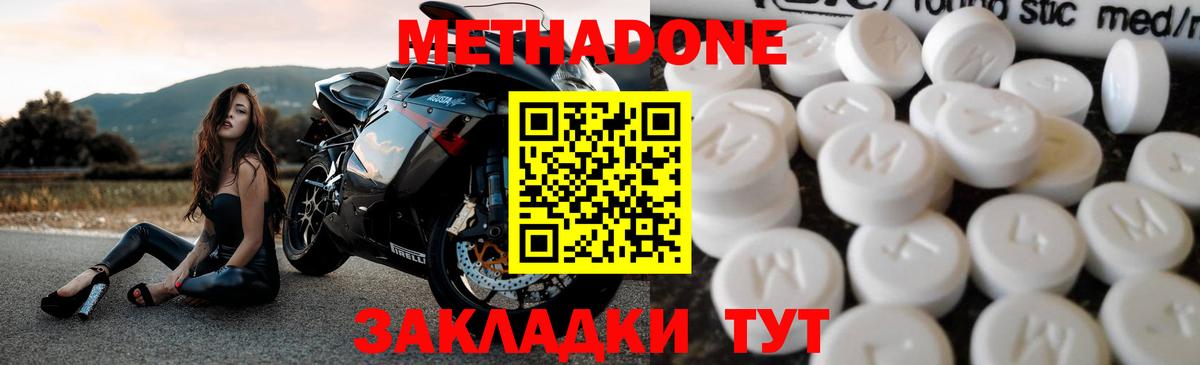 МЕТАДОН кристалл  Метадон белоснежный  Вход с VPN  Краснокаменск 