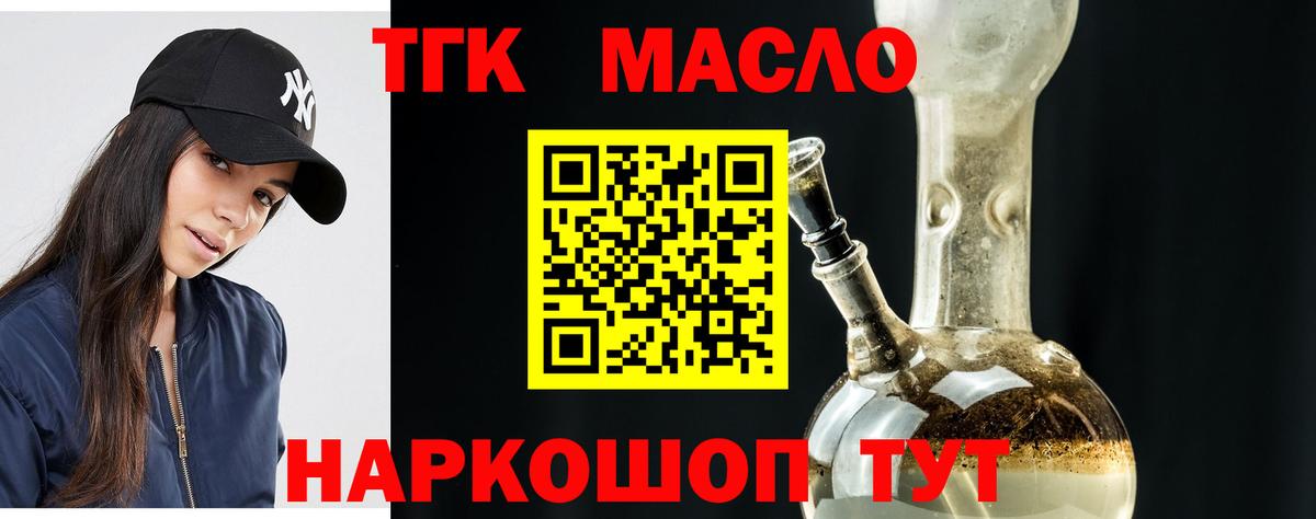 ТГК Wax  Вход с VPN  Краснокаменск 